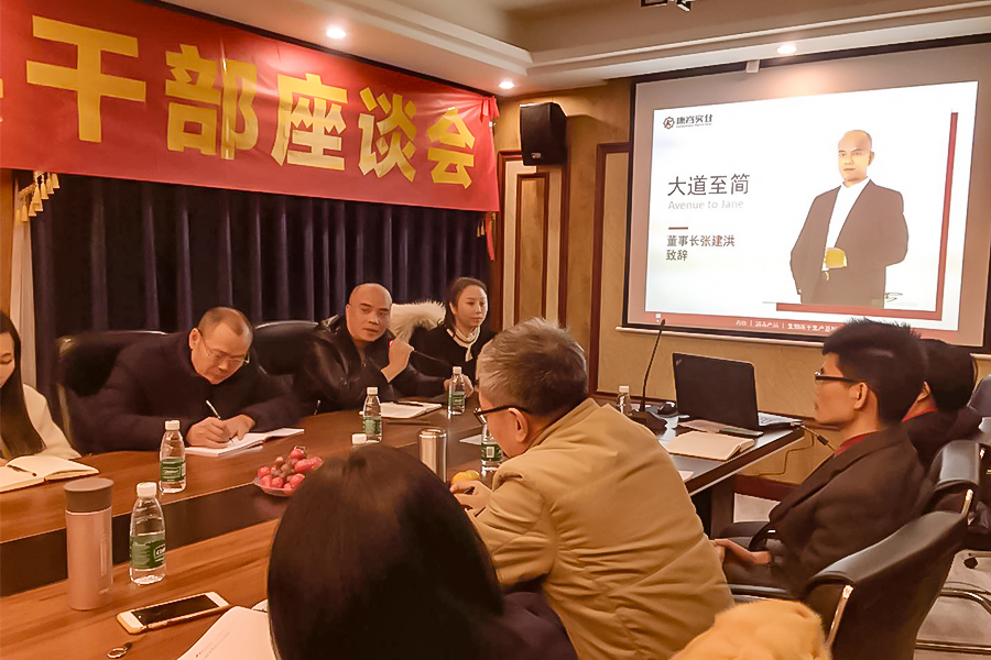 张总讲话.jpg 张总讲话.jpg