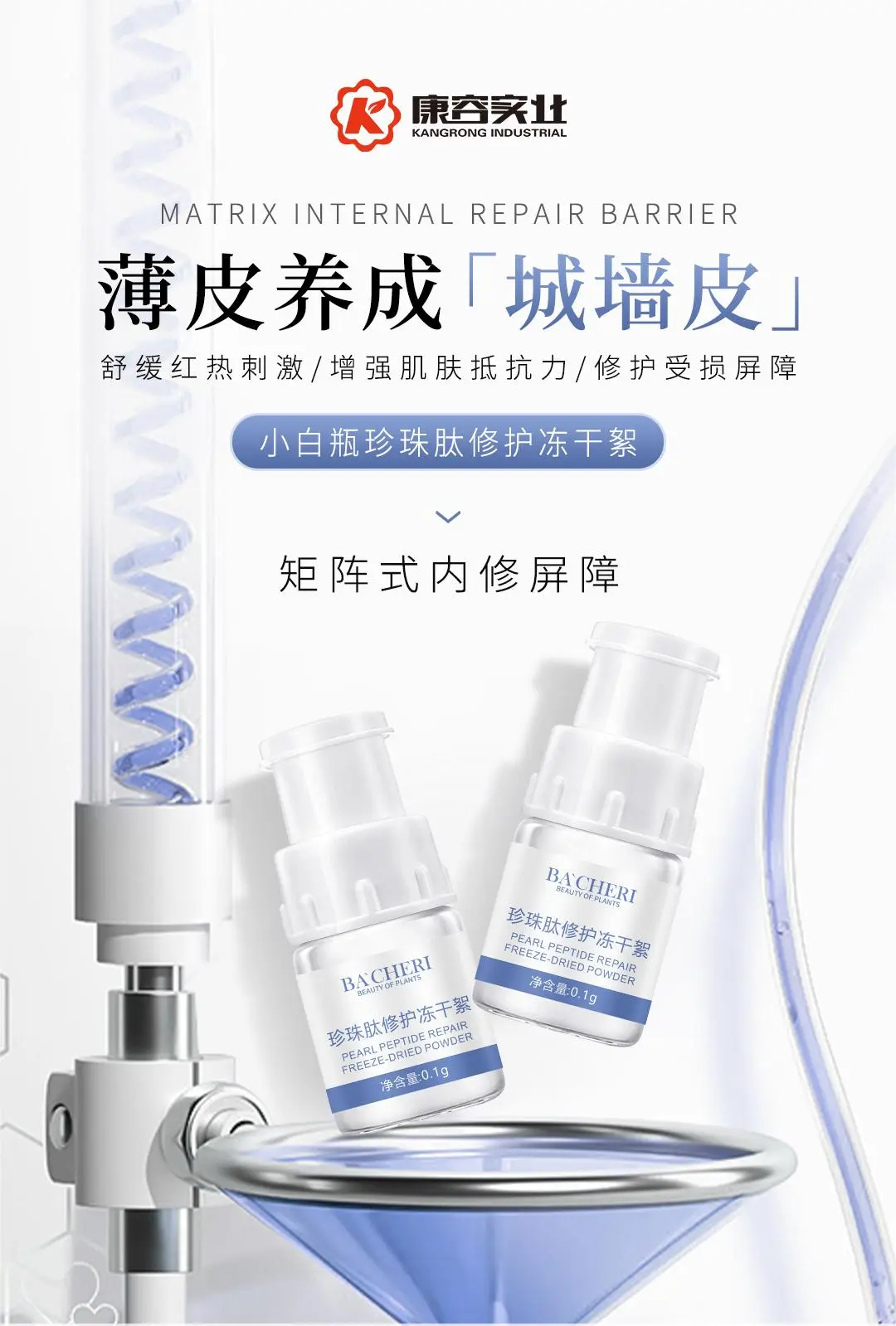 超燃现场|康容智造火爆点燃仪美尚现场,好次抛·康容造!