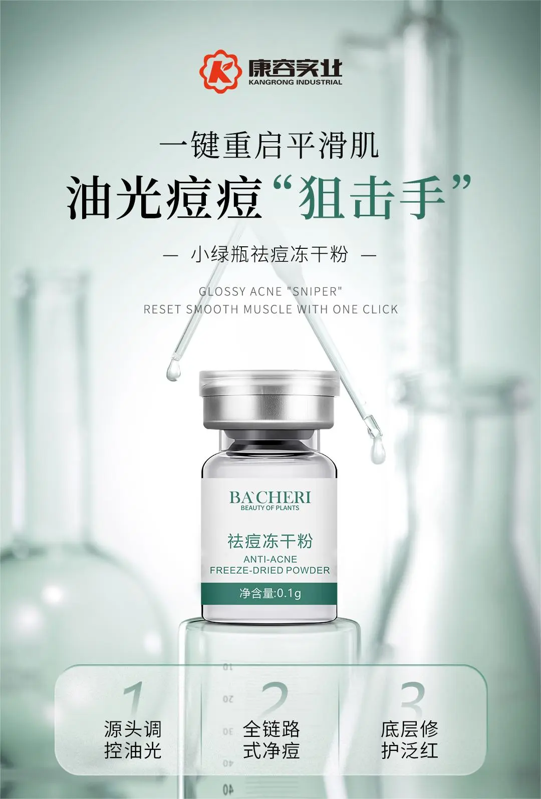 超燃现场|康容智造火爆点燃仪美尚现场,好次抛·康容造!