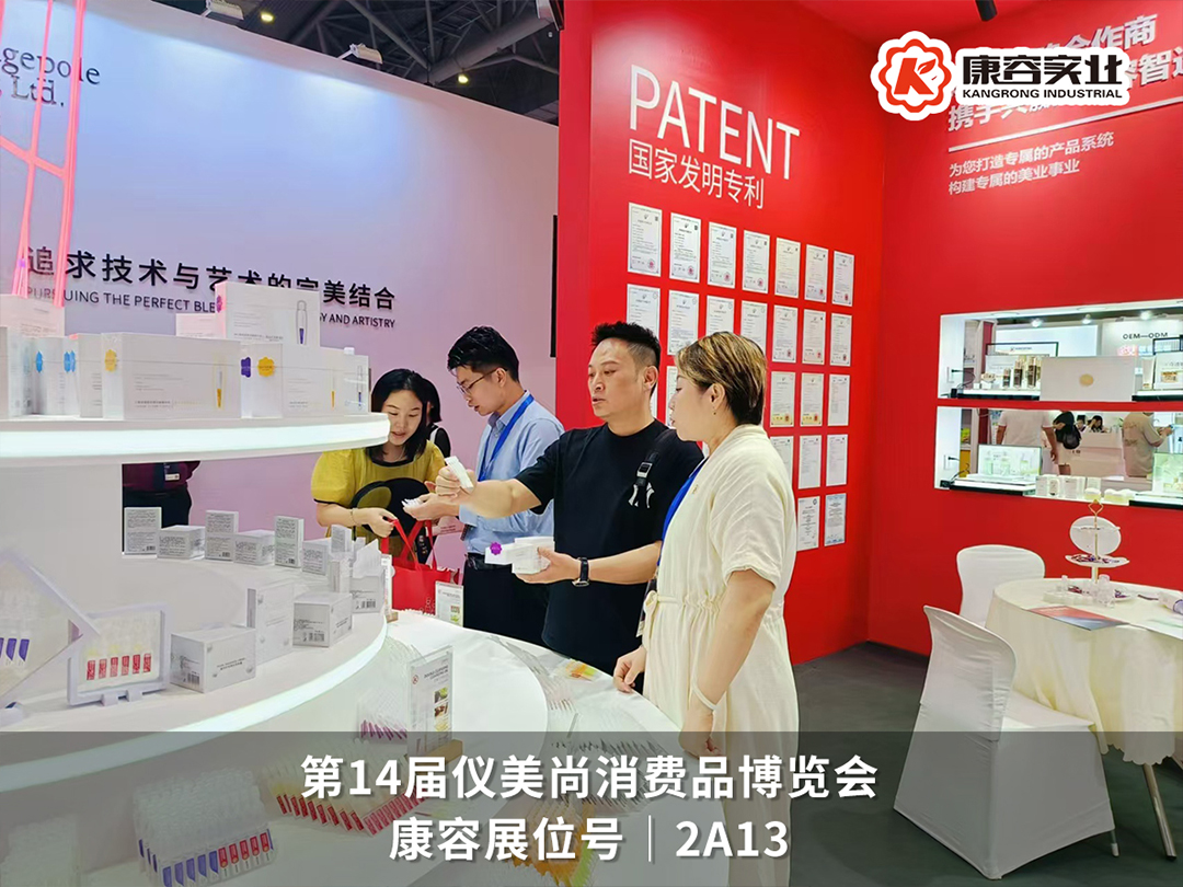 超燃现场|康容智造火爆点燃仪美尚现场,好次抛·康容造!